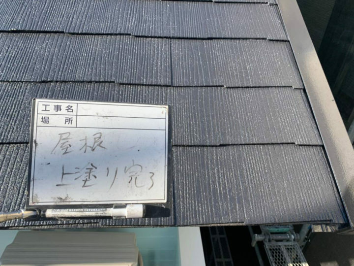 施工後