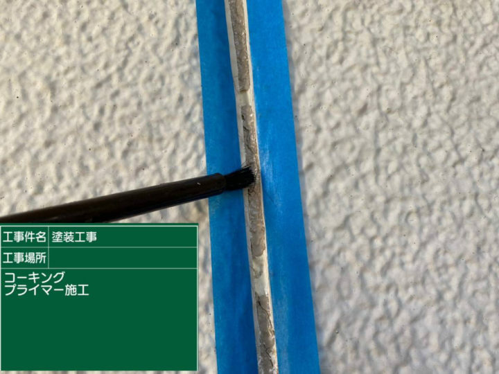 プライマー