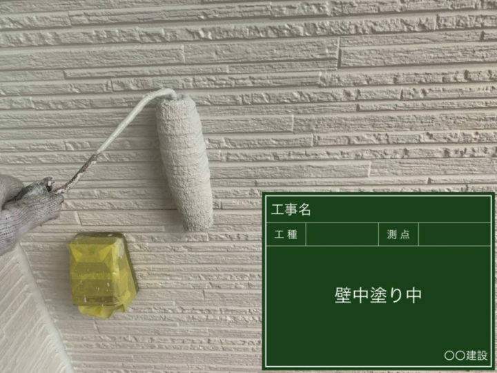 中塗り