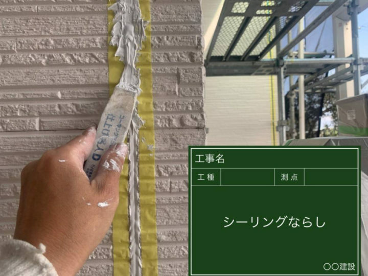 ならし