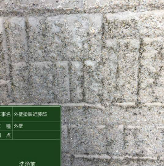 施工前