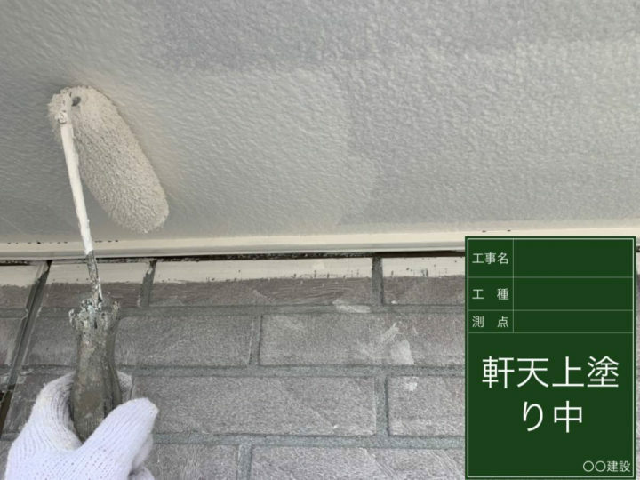 上塗り