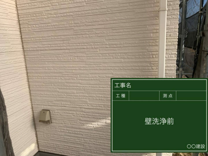 施工前