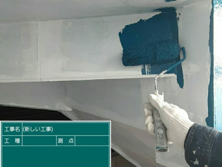 中塗り
