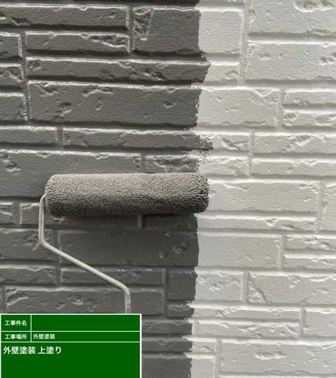 上塗り
