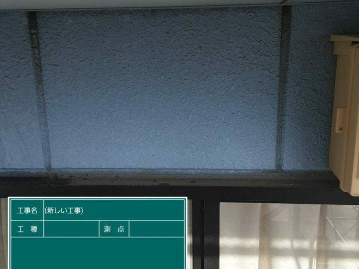施工前