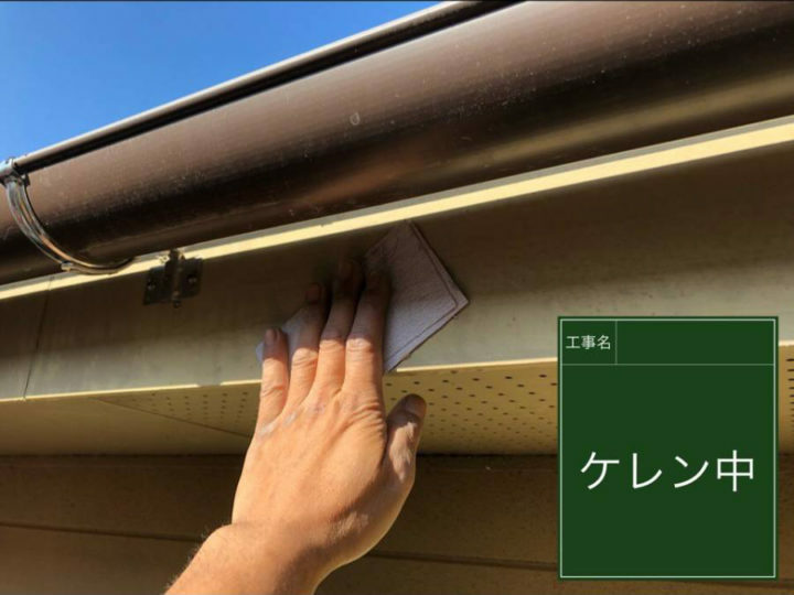 ケレン