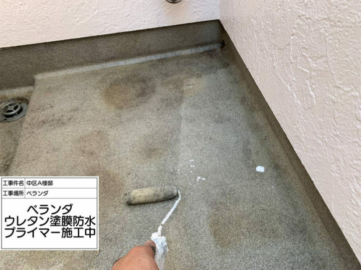 プライマー