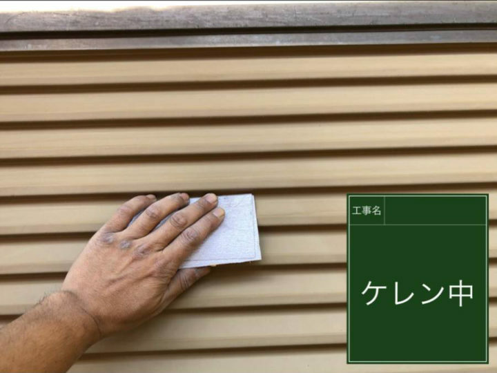 ケレン