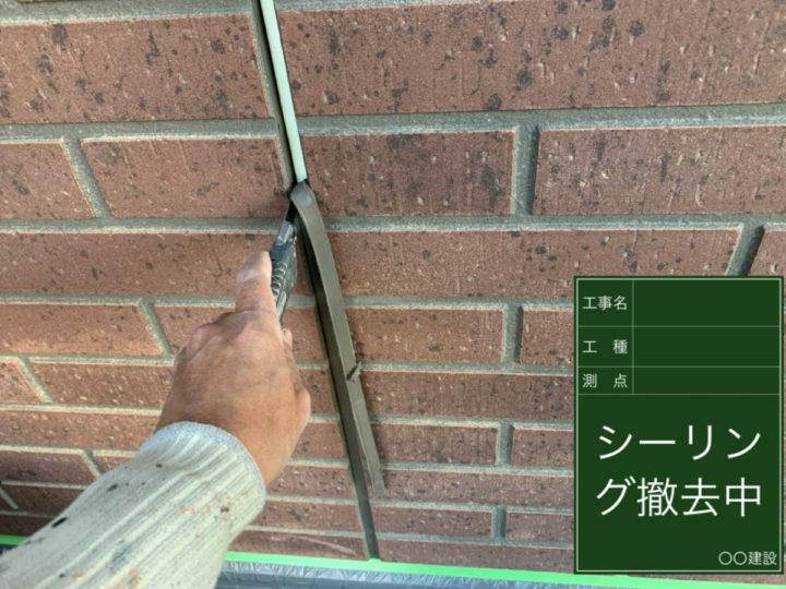 撤去
