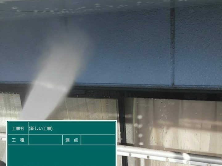 高圧洗浄