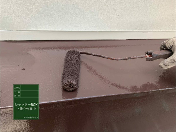 上塗り