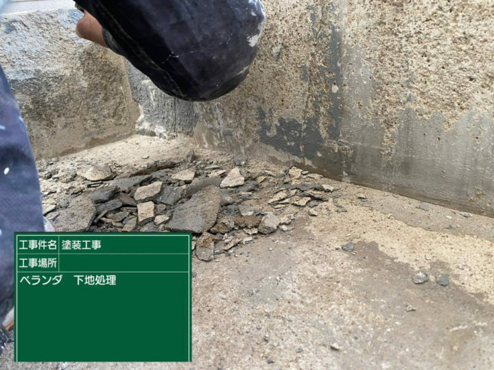 下地処理@