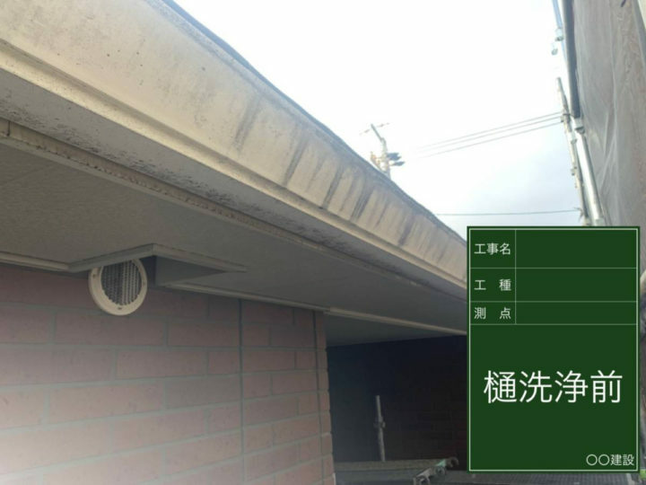 施工前