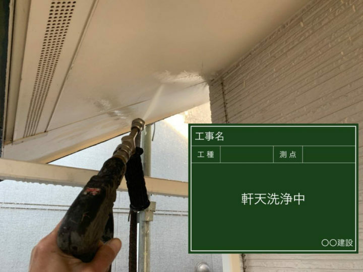 高圧洗浄