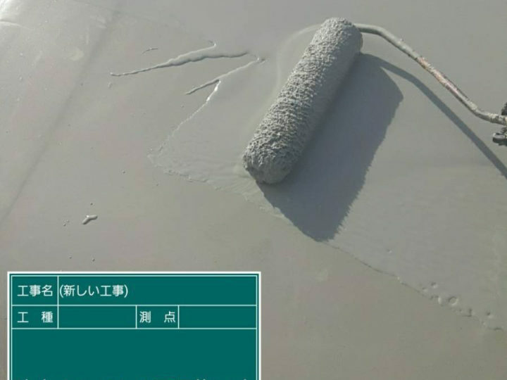 防水層　2回目