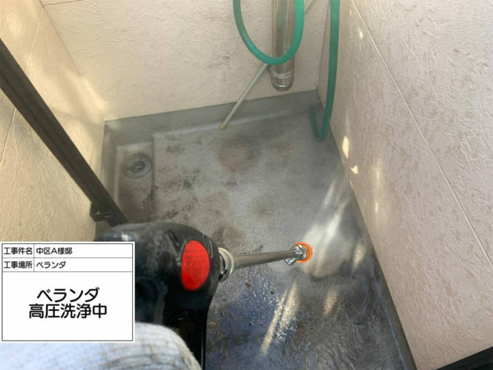 高圧洗浄