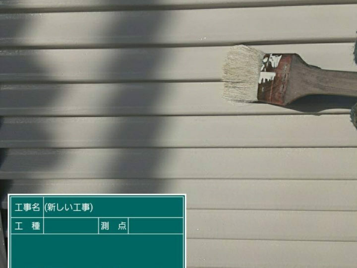 中塗り