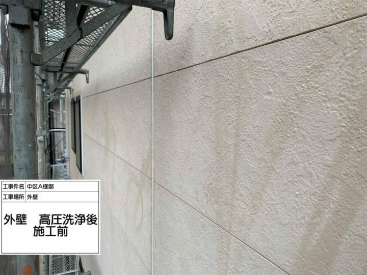 施工前