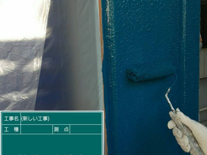 上塗り