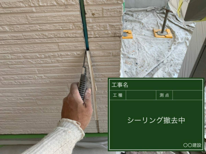 撤去