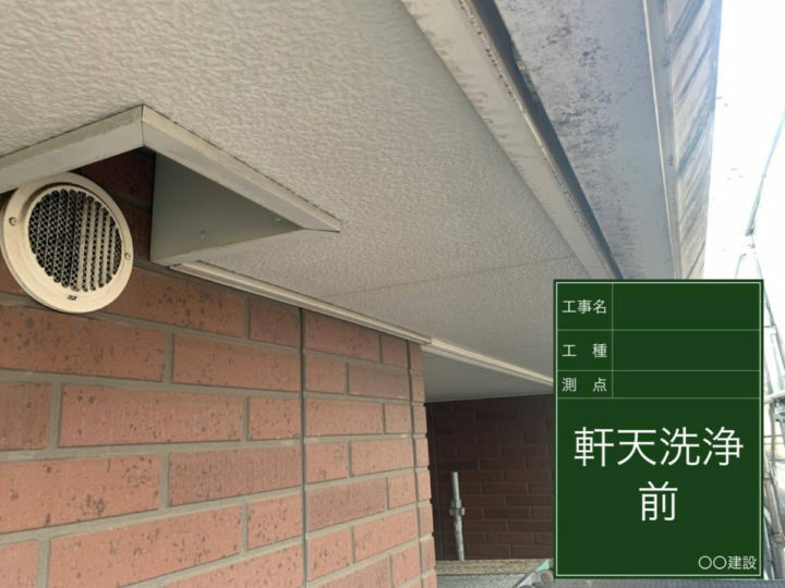 施工前