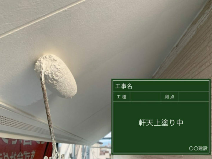 上塗り