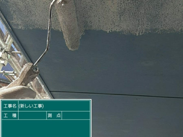 下塗り