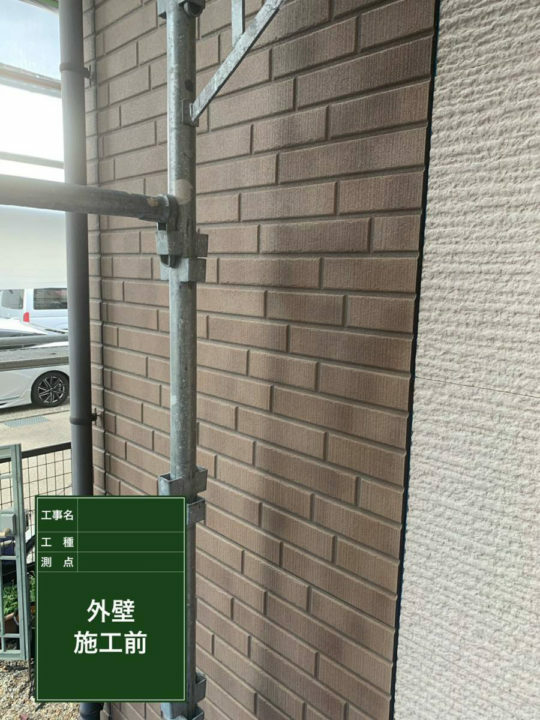 施工後