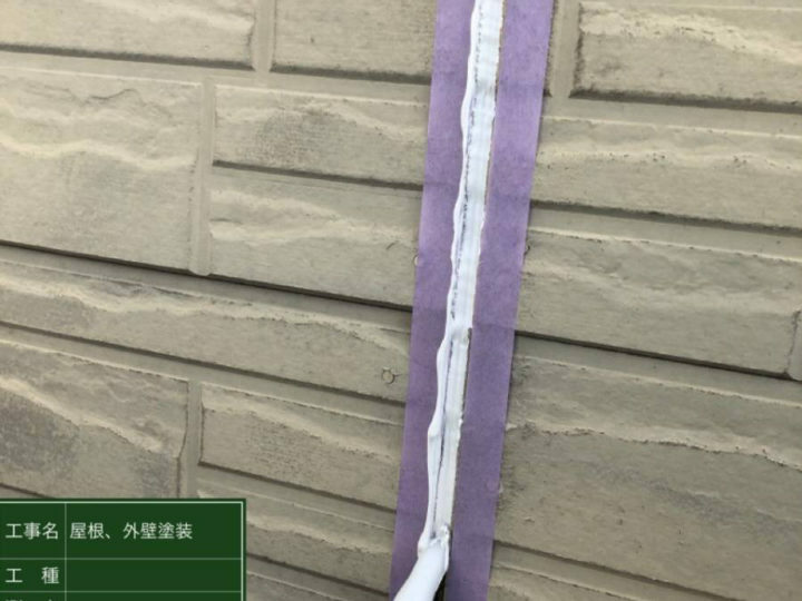 充填