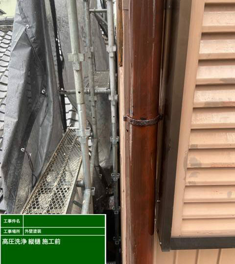 施工前