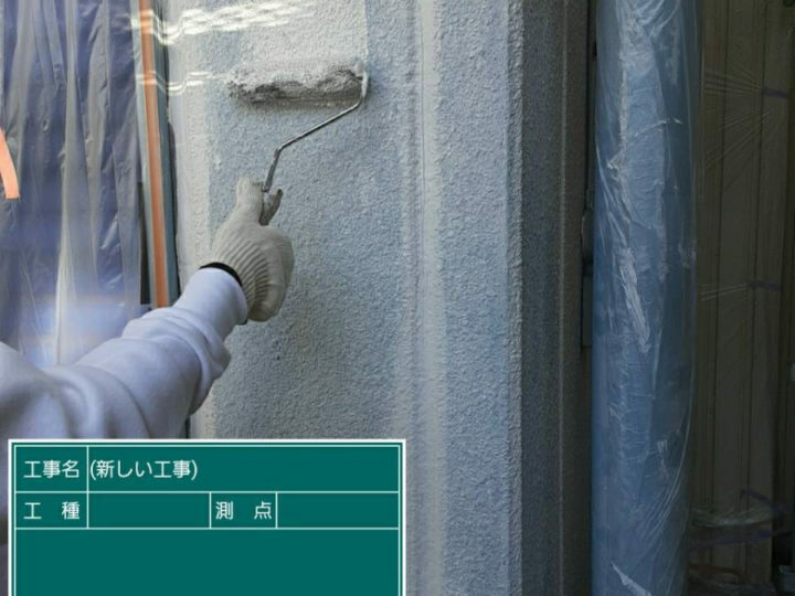 下塗り