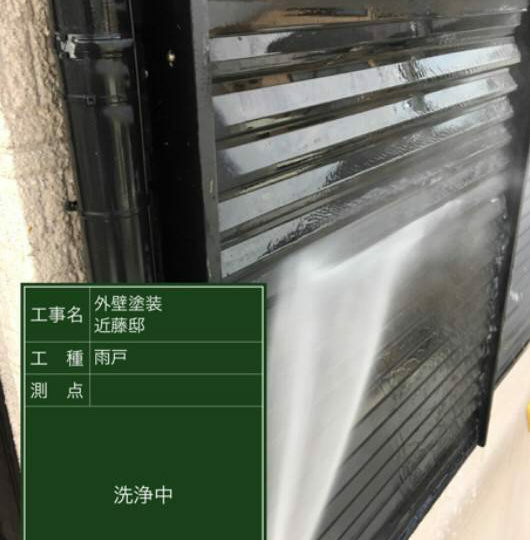 高圧洗浄
