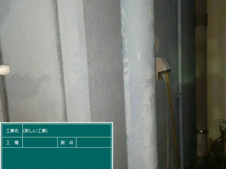 施工前