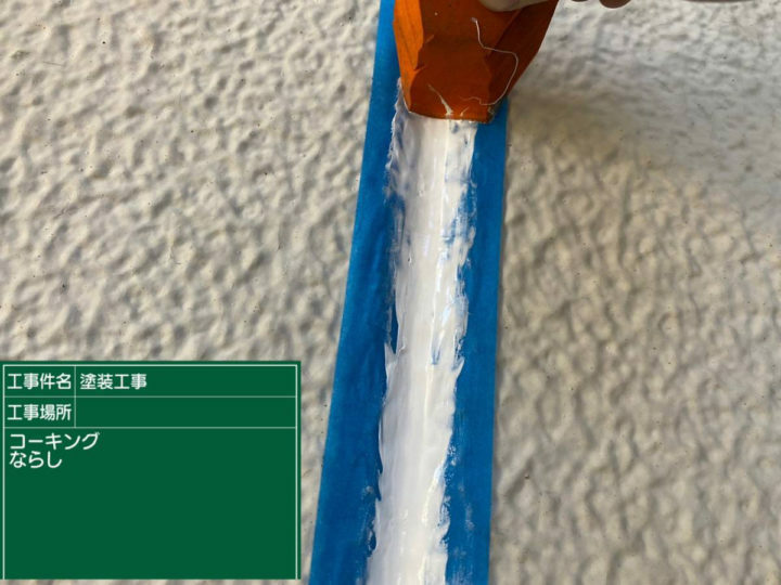 ならし