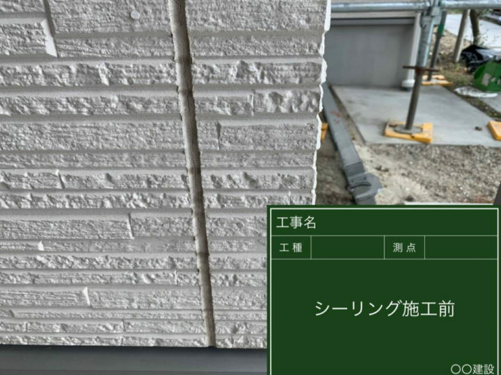 施工前