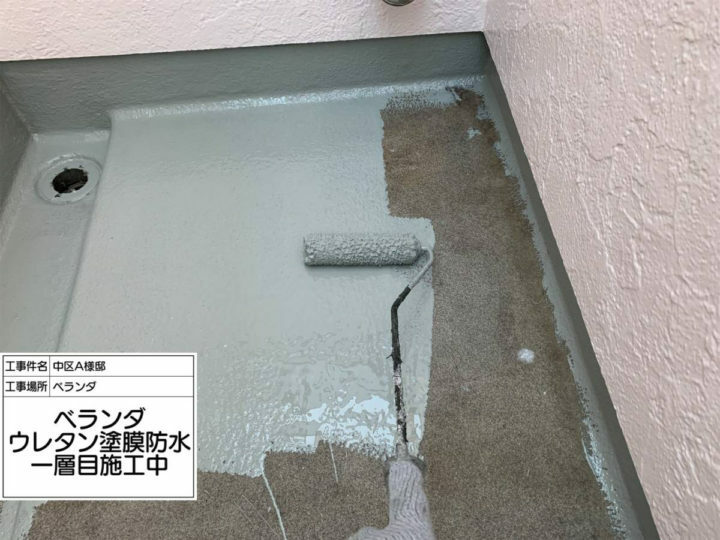 防水層　1回目