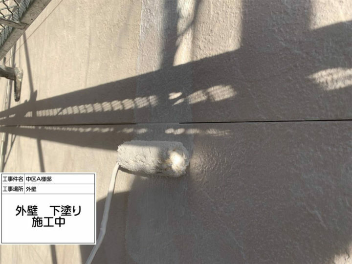 下塗り