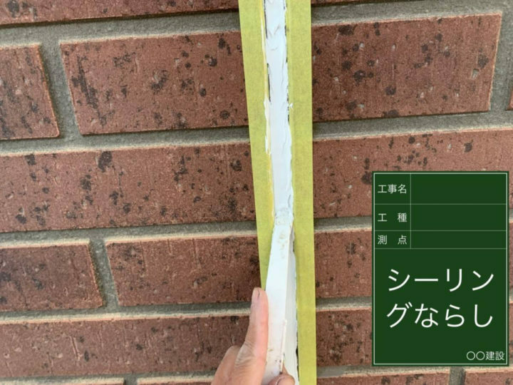 ならし