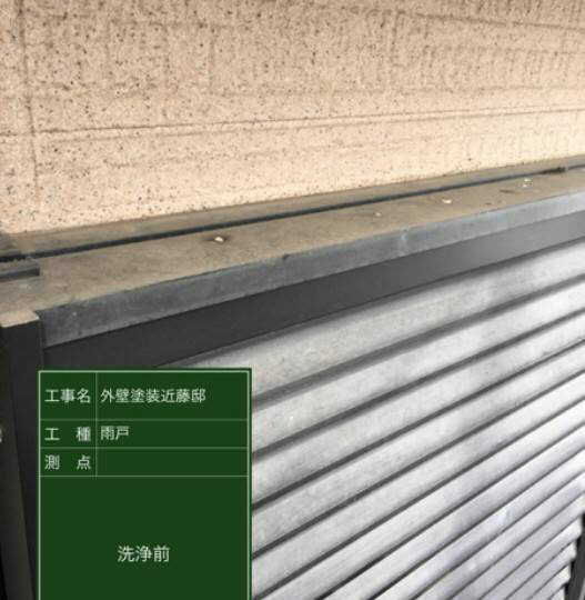 施工前