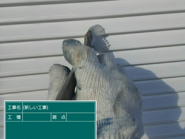 上塗り