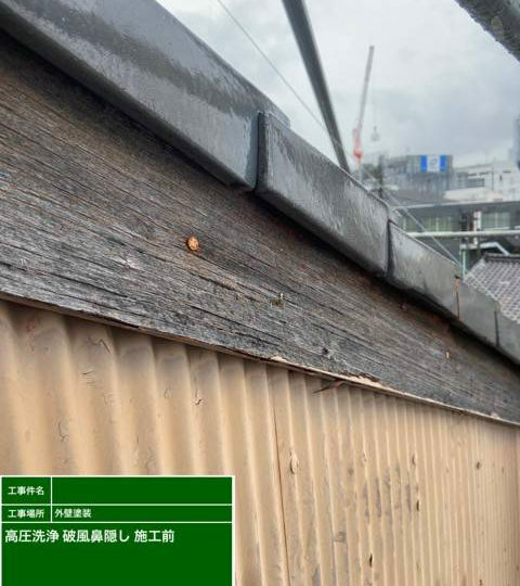 施工前