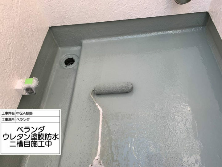 防水層　2回目