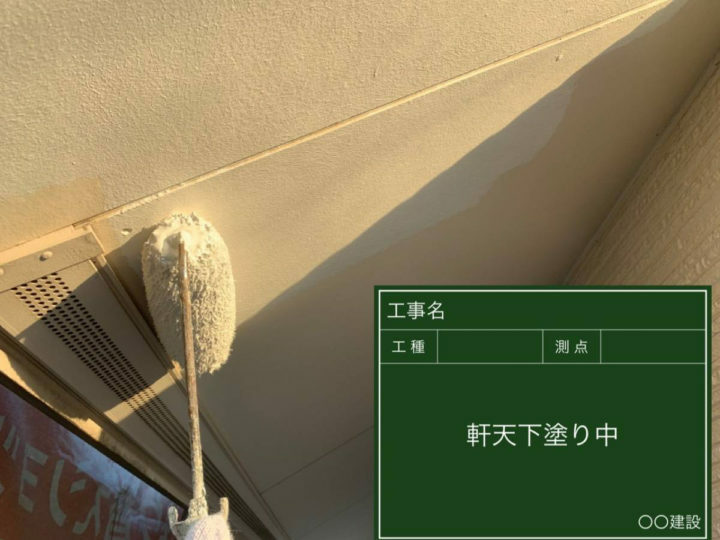 下塗り
