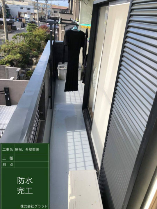 施工後
