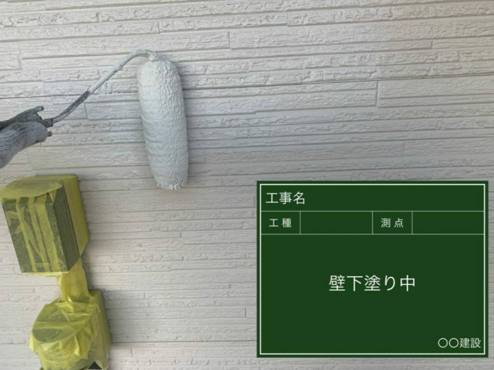 下塗り