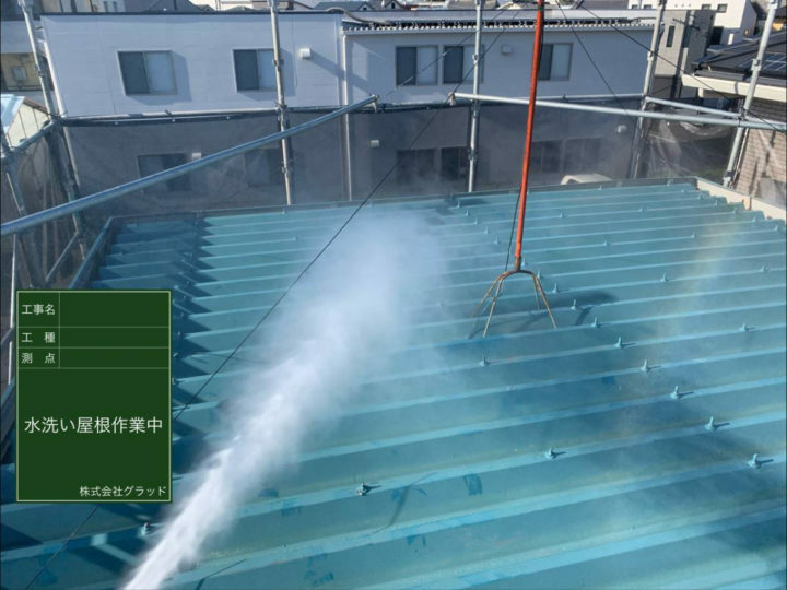 高圧洗浄