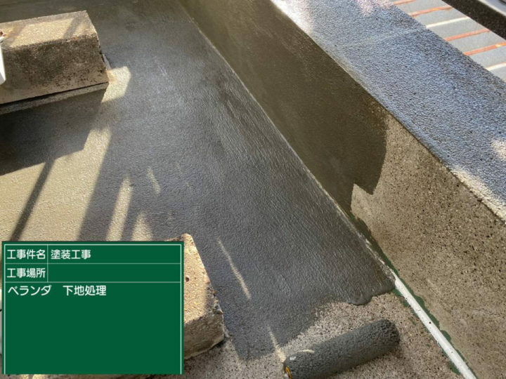 下地処理B