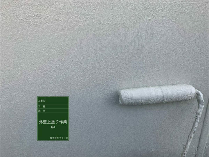 上塗り