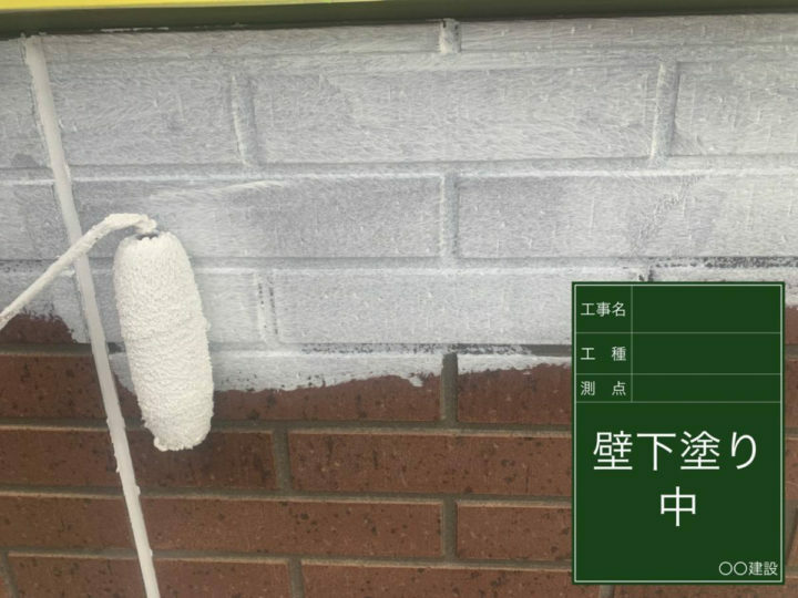 下塗り